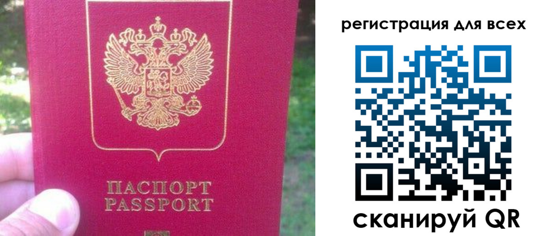 регистрация для школы в Соколе