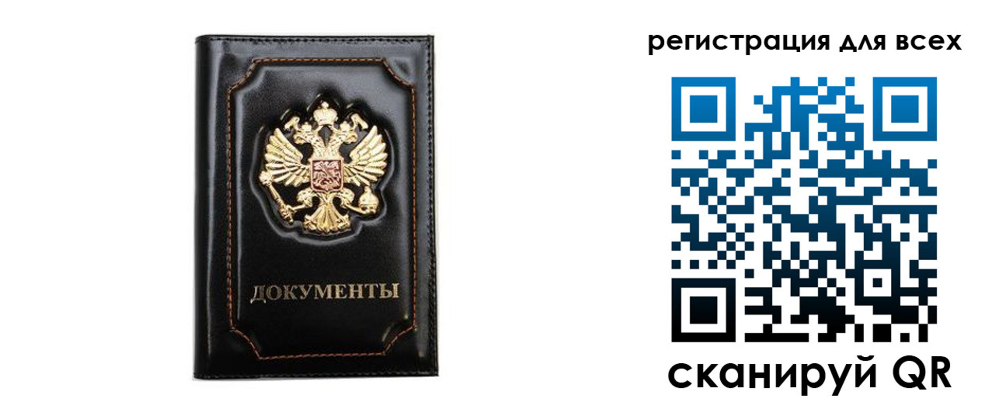 временная регистрация в квартире в Соколе