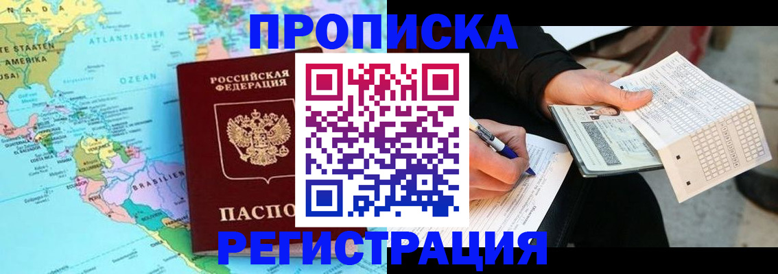 временная регистрация госуслуги в Соколе