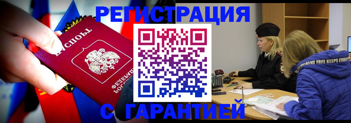временная регистрация поиск в Соколе