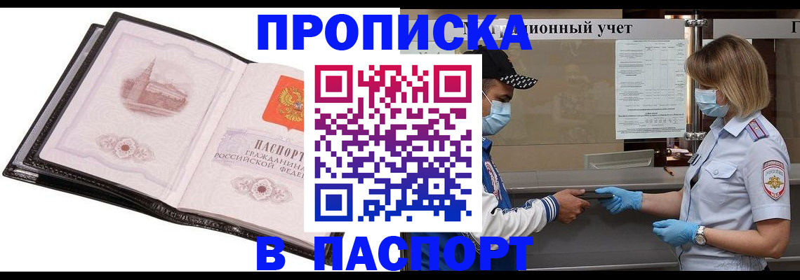 найти адрес прописки в Соколе
