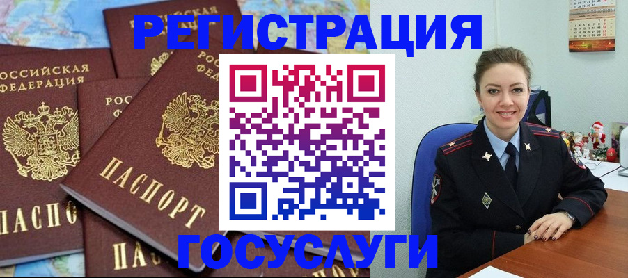 прописка поиск в Соколе