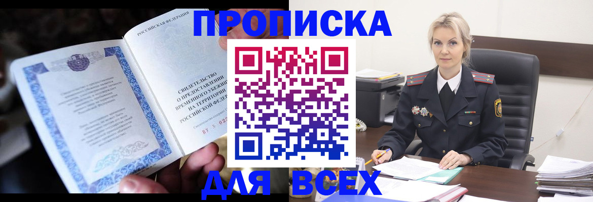 регистрация для дет. сада в Соколе