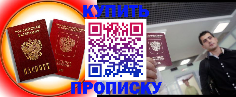 регистрация в Соколе