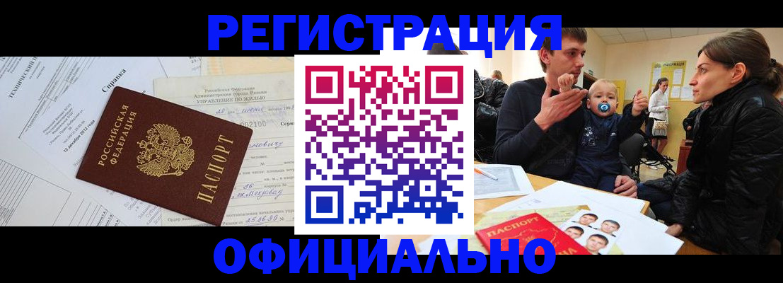 регистрация для дет. сада в Соколе