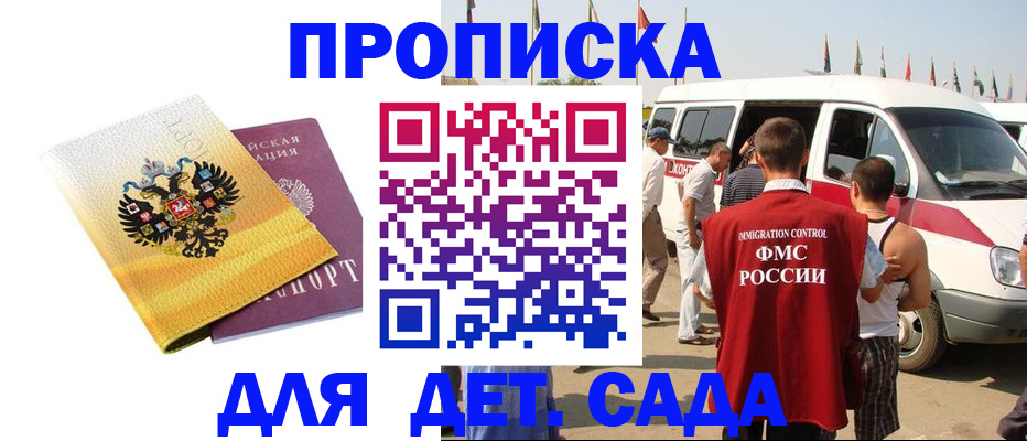 временная регистрация 2025 в Соколе