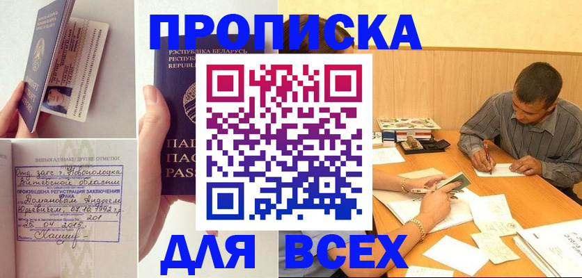 миграционный учет в Соколе