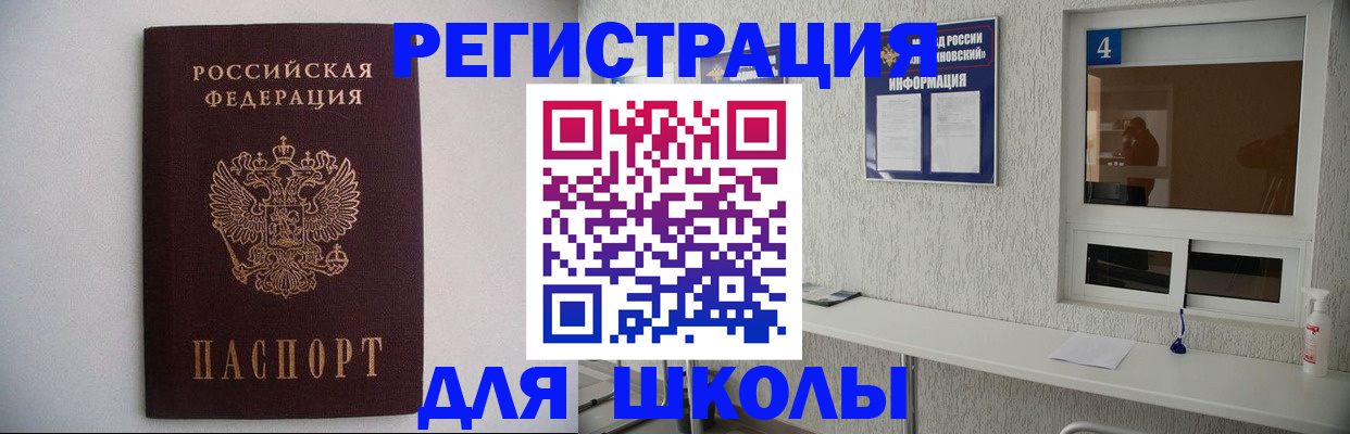 прописка иностранных граждан в Соколе