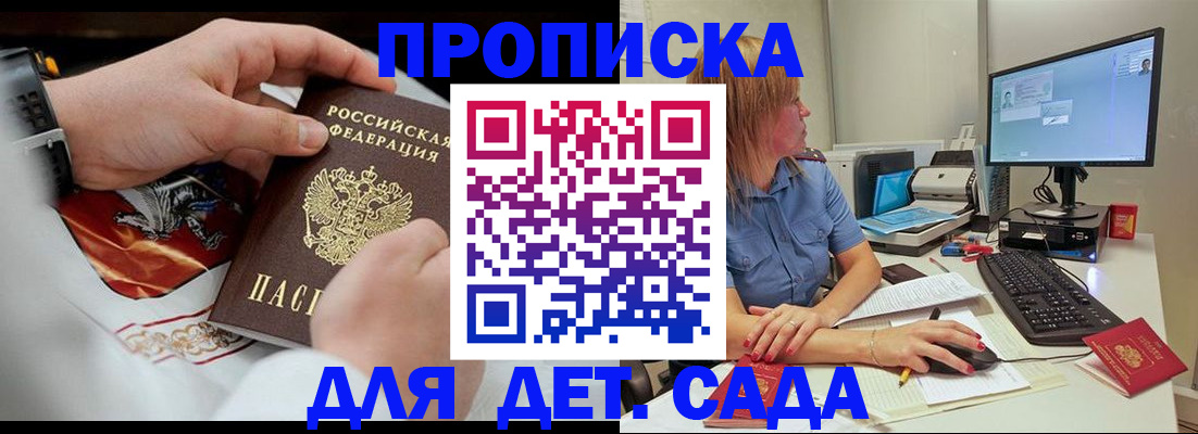 регистрация для школы в Соколе