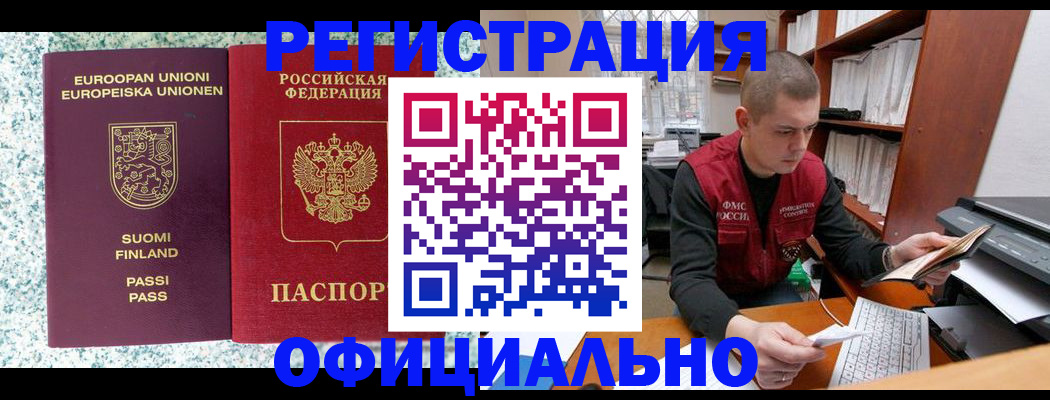 пропишу в квартире в Соколе