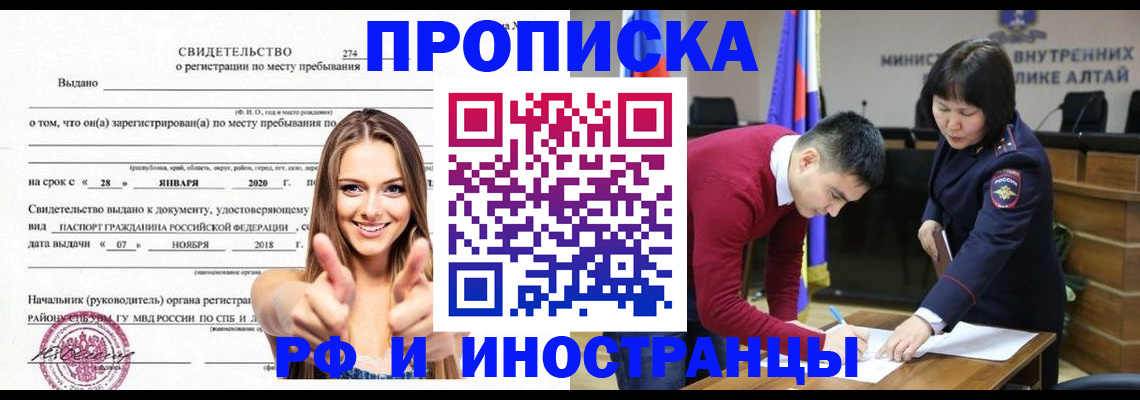 прописка в квартире в Соколе